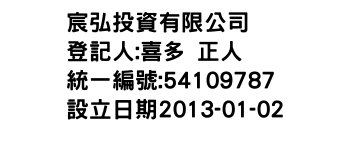 IMG-宸弘投資有限公司