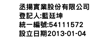 IMG-丞揚實業股份有限公司