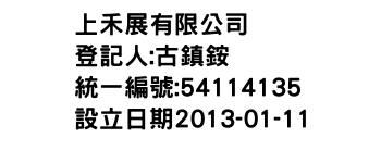 IMG-上禾展有限公司