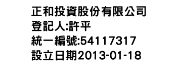 IMG-正和投資股份有限公司