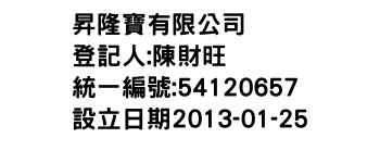 IMG-昇隆寶有限公司
