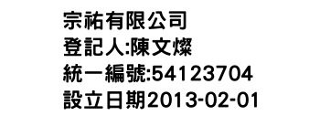 IMG-宗祐有限公司
