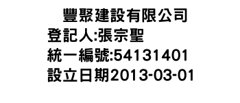 IMG-滙豐聚建設有限公司