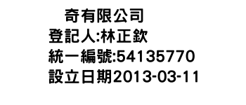IMG-晧奇有限公司