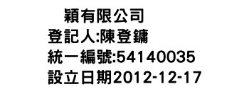 IMG-彣穎有限公司