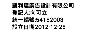 IMG-凱利達廣告設計有限公司