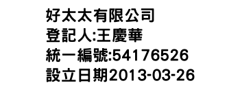 IMG-好太太有限公司
