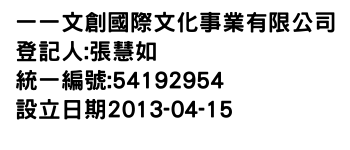 IMG-一一文創國際文化事業有限公司