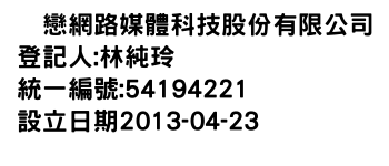 IMG-瞹戀網路媒體科技股份有限公司