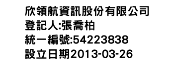 IMG-欣領航資訊股份有限公司