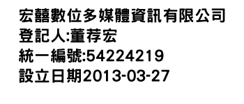 IMG-宏囍數位多媒體資訊有限公司