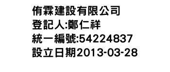 IMG-侑霖建設有限公司