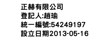 IMG-正赫有限公司