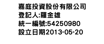 IMG-嘉庭投資股份有限公司