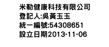 IMG-米勒健康科技有限公司