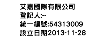 IMG-艾嘉國際有限公司
