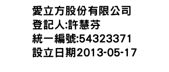 IMG-愛立方股份有限公司