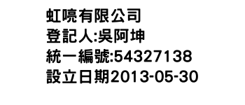 IMG-虹喨有限公司