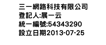 IMG-三一網路科技有限公司