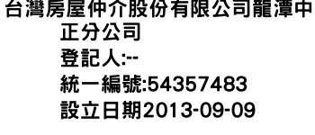 IMG-台灣房屋仲介股份有限公司龍潭中正分公司