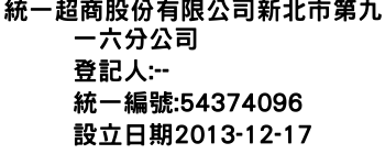 IMG-統一超商股份有限公司新北市第九一六分公司