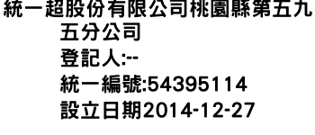 IMG-統一超股份有限公司桃園縣第五九五分公司