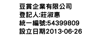 IMG-豆賞企業有限公司