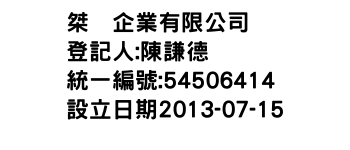 IMG-桀芈企業有限公司