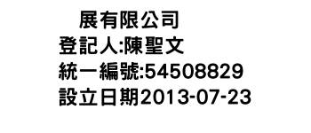 IMG-畊展有限公司
