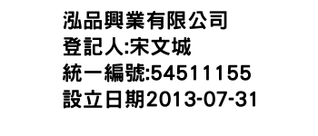 IMG-泓品興業有限公司