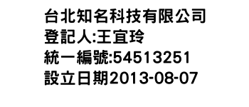 IMG-台北知名科技有限公司