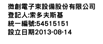 IMG-微創電子束設備股份有限公司