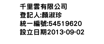 IMG-千里雲有限公司