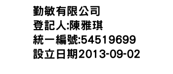 IMG-勤敏有限公司