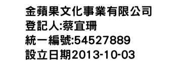 IMG-金蘋果文化事業有限公司