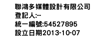 IMG-聯鴻多媒體設計有限公司