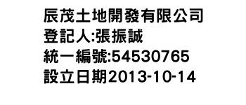 IMG-辰茂土地開發有限公司
