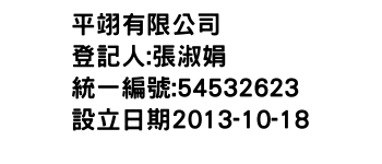 IMG-平翊有限公司