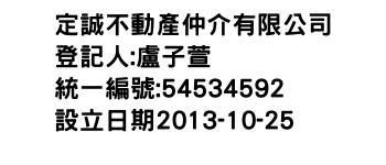 IMG-定誠不動產仲介有限公司