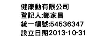 IMG-健康動有限公司