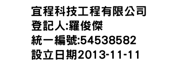 IMG-宜程科技工程有限公司