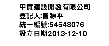 IMG-甲賀建設開發有限公司