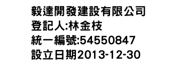 IMG-毅達開發建設有限公司