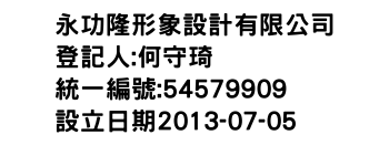 IMG-永功隆形象設計有限公司