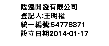 IMG-陞遠開發有限公司
