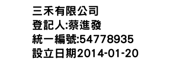 IMG-三禾有限公司