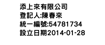 IMG-添上來有限公司
