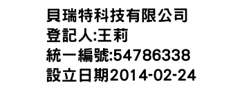 IMG-貝瑞特科技有限公司