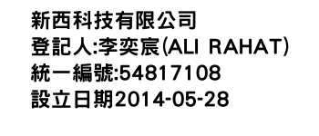 IMG-新西科技有限公司