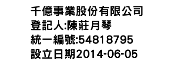 IMG-千億事業股份有限公司